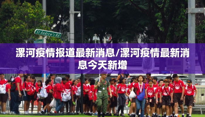 延安疫情最新消息电话号:延安疫情防控最新消息