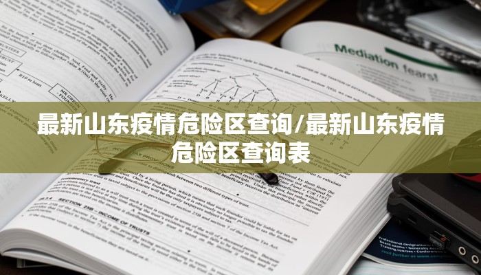 【张家界疫情最新通报人数,张家界疫情最新通告】