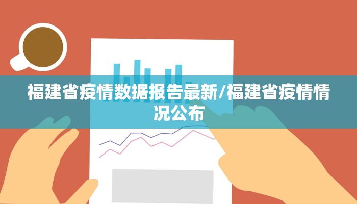 衡阳城区疫情最新消息:衡阳城区疫情最新消息通知