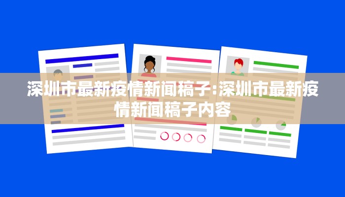 天水市疫情最新新增病例（天水市疫情轨迹）