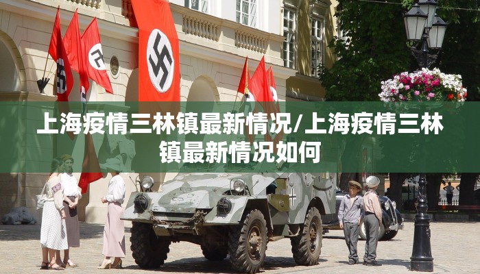 潍坊四中最新疫情消息:潍坊4中官网