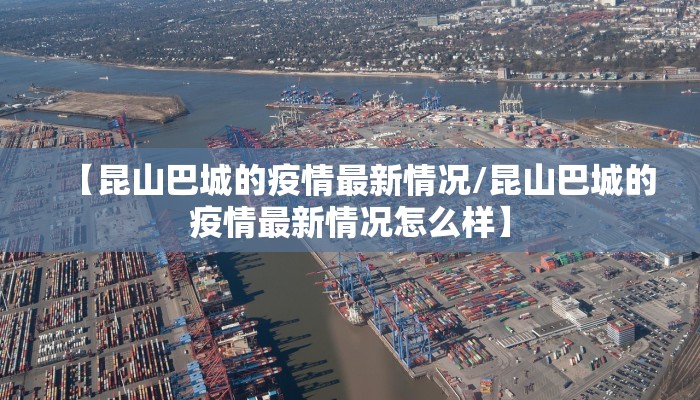 松江达丰生活区最新疫情:松江达丰最新招聘信息