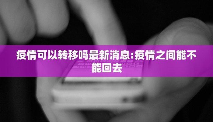 【仁怀市疫情防控通知最新/仁怀市病情】