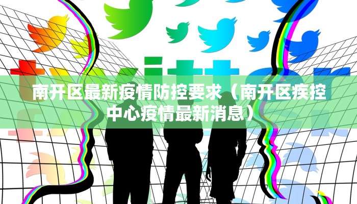 【可可达拉疫情最新消息,可可达拉巿简介】