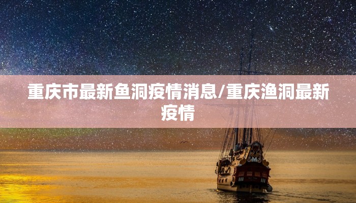 【江阴疫情防控最新文件/江阴疫情防控指挥部最新通告】