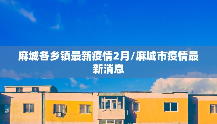 重庆疫情最新消息流调/重庆疫情最新通知