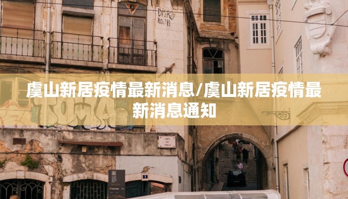 【阜阳市卫校最新疫情防控,阜阳卫校官网电话】