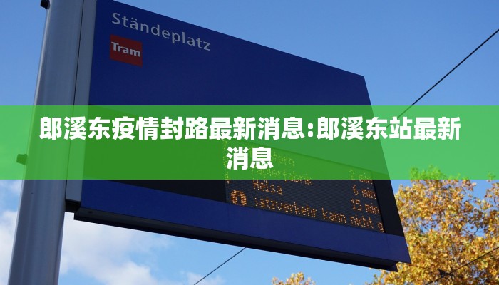 【承德县新冠疫情情况最新,承德县新冠疫情情况最新消息】