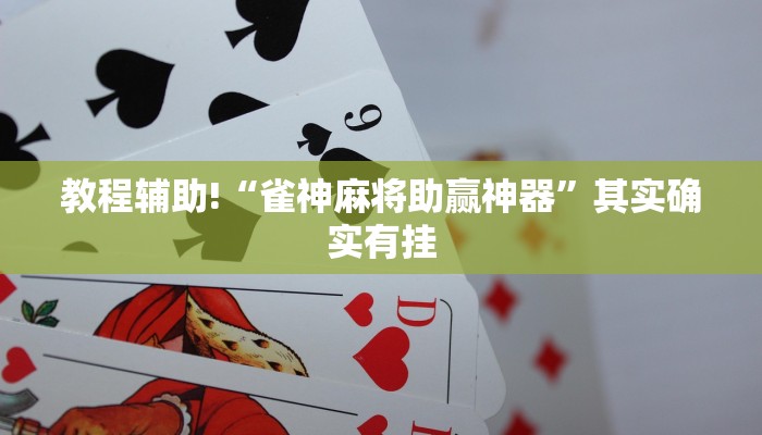 推荐一款“杭州都莱有挂吗”其实确实有挂