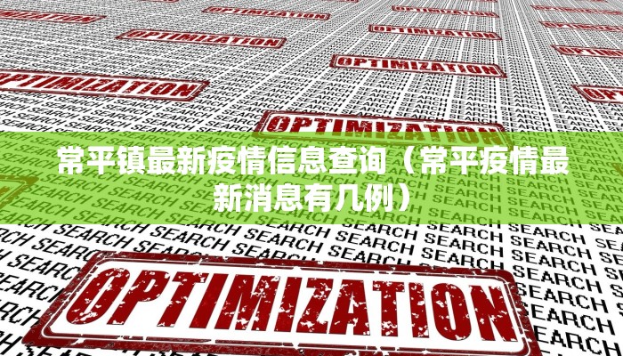 教程辅助!“微乐开挂辅助器免费安装”其实确实有挂