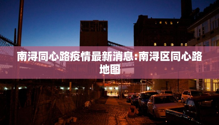 山东省实时疫情情况最新（山东省疫情情况?）