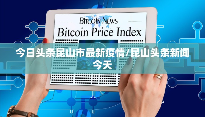 【巨野县的疫情最新情况,巨野县最新消息】