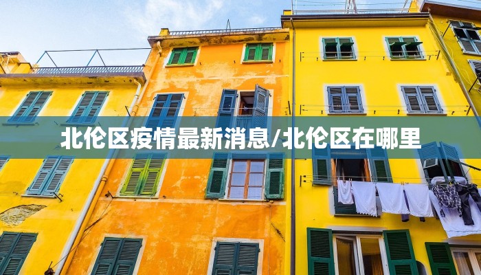 忻州去太原最新消息疫情/忻州去太原最新消息疫情政策