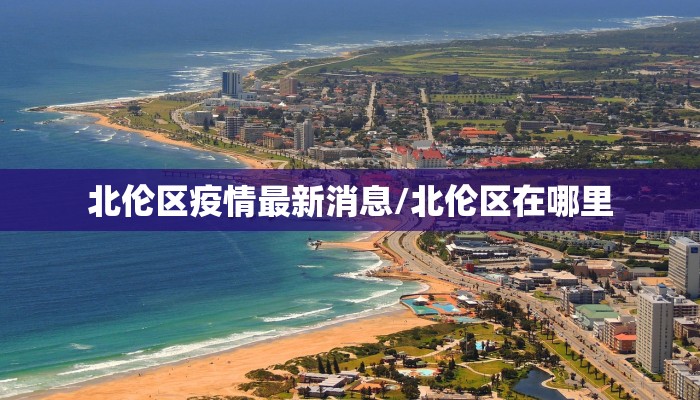 重庆永川疫情最新进展/重庆永川新型冠状病毒最新消息