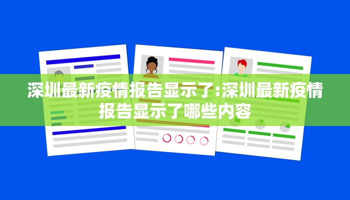和静县疫情最新动向/和静县疫情最新动向公告