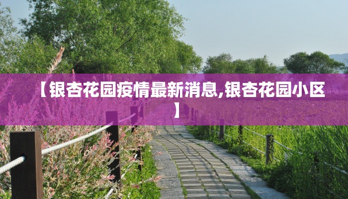 张铺疫情最新消息今天/张铺镇地图