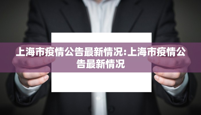 【金乡西杨楼疫情最新消息,金乡县疫情确诊情况】