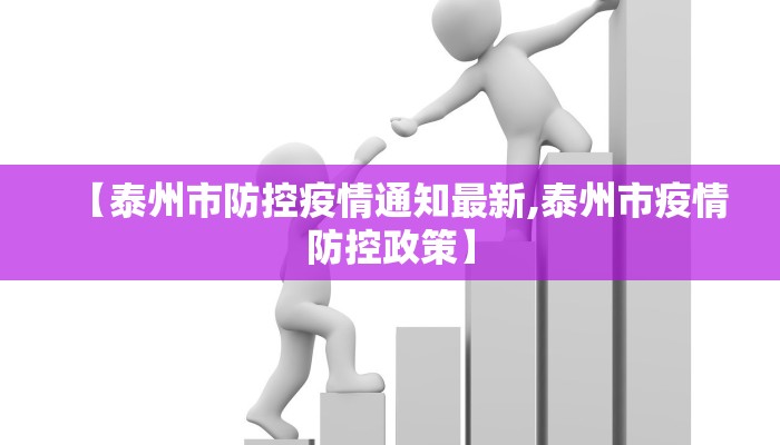 【淄川台头疫情最新消息,淄川台头疫情最新消息今天】