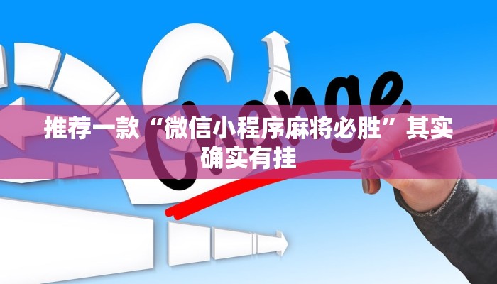 推荐一款“老友十三水有挂吗”其实确实有挂