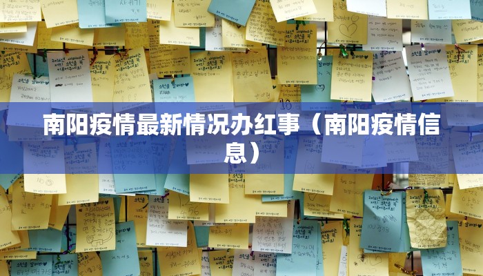 【宁德金谷疫情最新消息,宁德金涵地图】