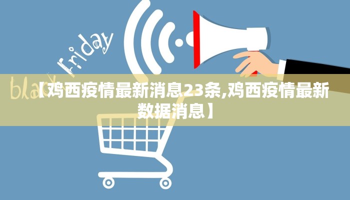 十八日陕西疫情最新情况:十八日陕西疫情最新情况如何