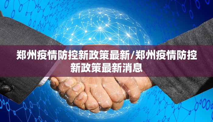【南康区疫情最新政策查询/南康疫情确诊人数最新消息】