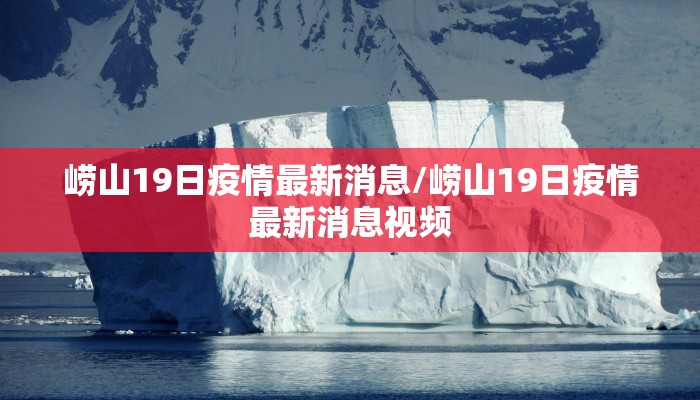 江西吉安最新疫情发布会（江西吉安最新疫情2021返乡通知）