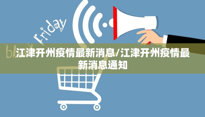 【安邱景芝镇疫情最新发布,安邱是哪里】