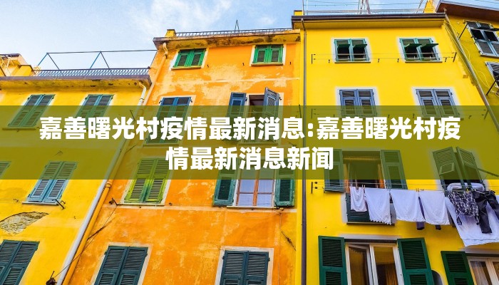 教程辅助!“青鸟大厅透视辅助50一天”其实确实有挂