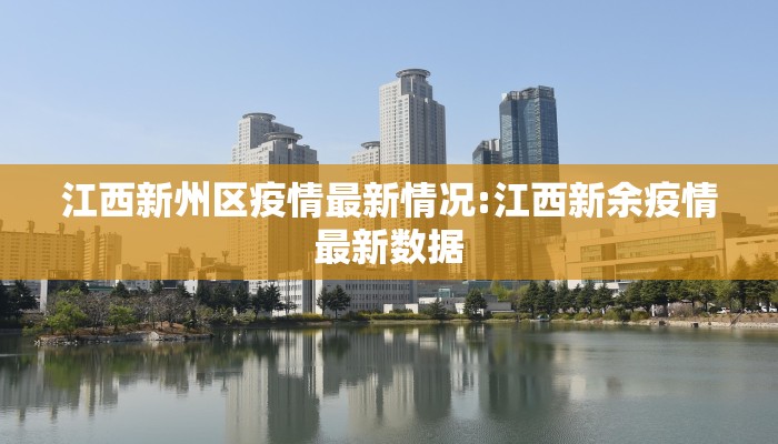 【郭店镇疫情防控报表最新,郭店镇疫情防控报表最新公告】