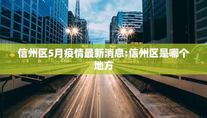 平定县新冠疫情情况最新:平定县新冠病毒有确诊的没