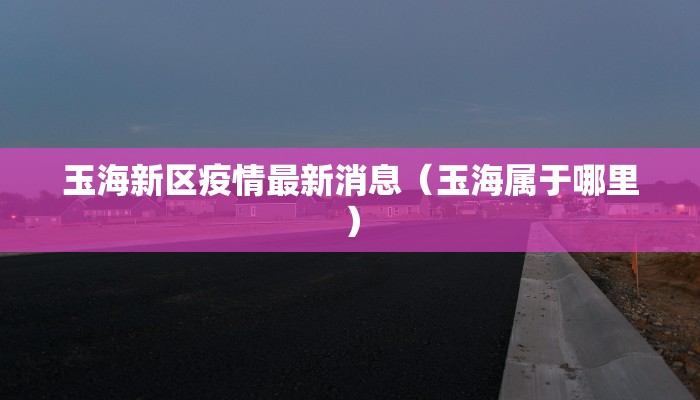 推荐一款“微信微乐麻将开挂app下载”其实确实有挂