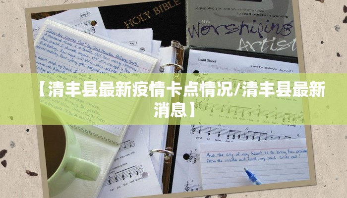 【北京疫情最新新增房山区/北京房山疫情通报】