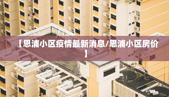 【平顶山最新疫情报导通知/平顶山最新疫情报导通知图片】