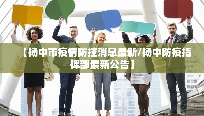 黄陵县最新疫情防控通知/黄陵县疫情公告