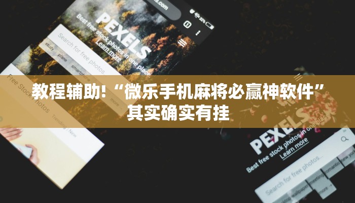 丰顺小胜镇疫情最新消息/丰顺县小胜镇新闻