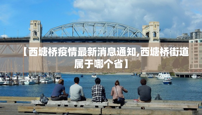 桂阳县疫情最新政策（桂阳县疫情情况）