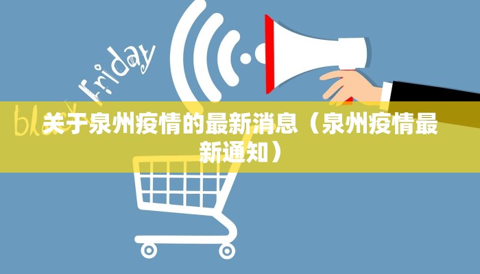 平果县最新疫情管控要求/平果县最新疫情管控要求公布