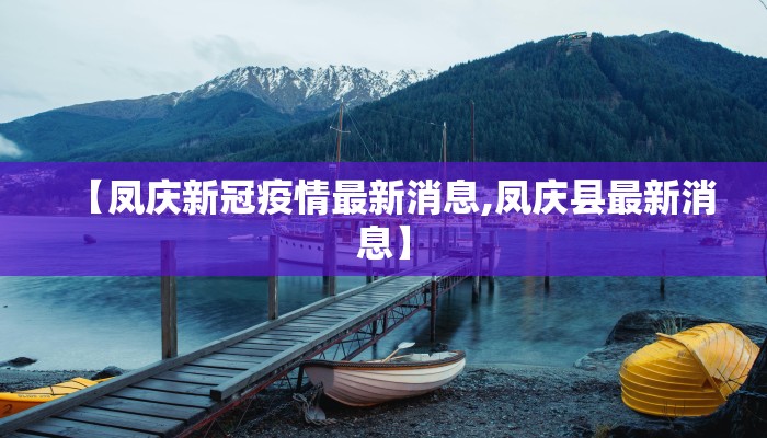 满洲里疫情最新流调通报/满洲里疫情最新通告