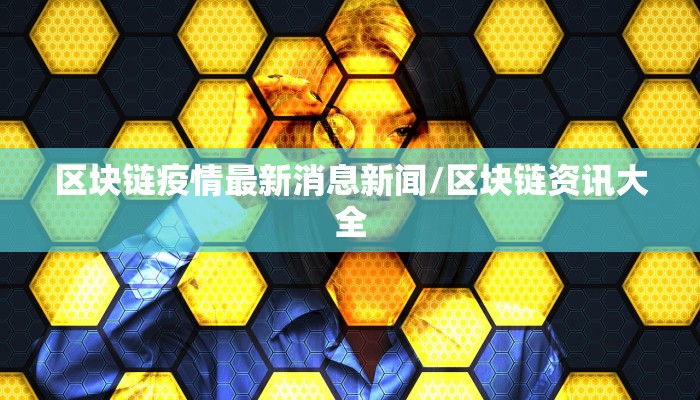 【北京市牛栏山最新疫情/北京牛栏山实验学校】