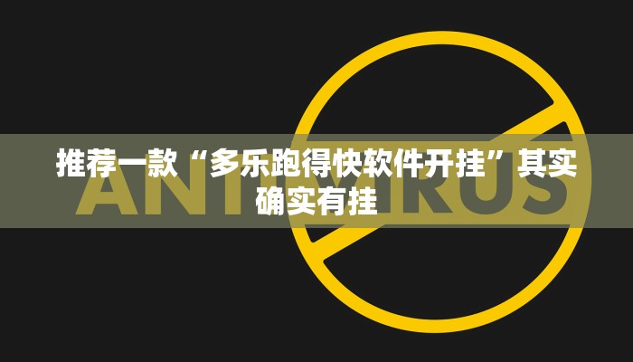 教程辅助!“白金岛字牌圈有挂没”其实确实有挂