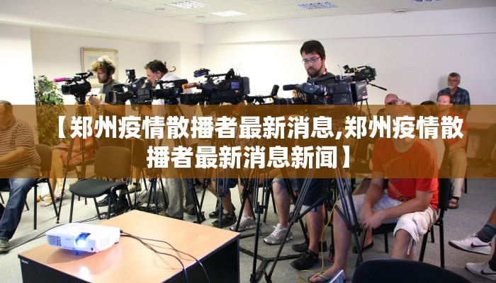 【湖南日报最新疫情报告,湖南每日疫情通报】