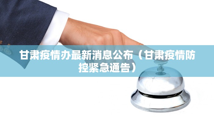 阳江疫情最新进展消息（阳江疫情最新情况最新消息今天）