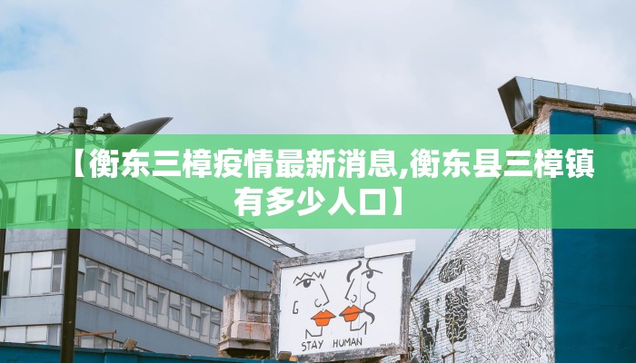 全国最新的疫情山西晋中/山西晋中疫情报告