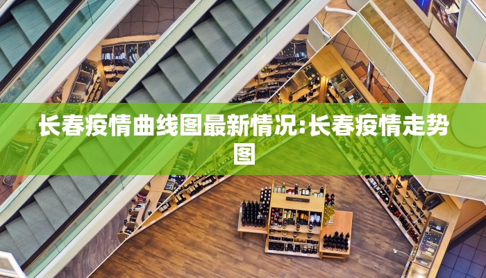 乡宁县最新疫情会议精神:乡宁县有新例肺炎病例吗