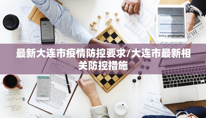衢州黄家乡疫情最新消息（衢州黄家乡疫情最新消息新闻）