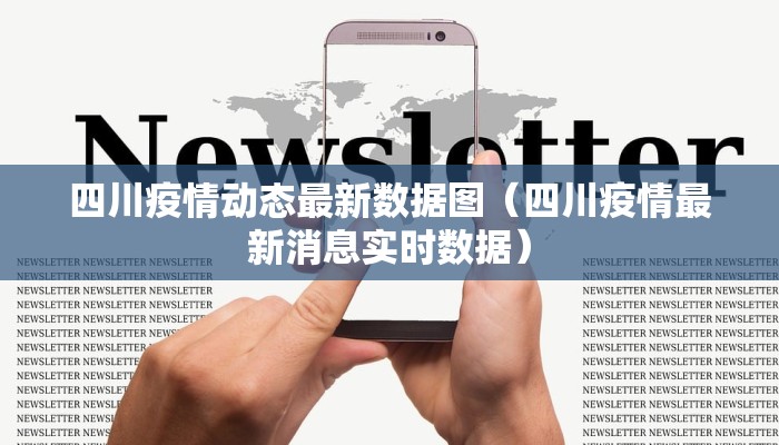 全国学校最新疫情排名榜/全国疫情学校放假通知